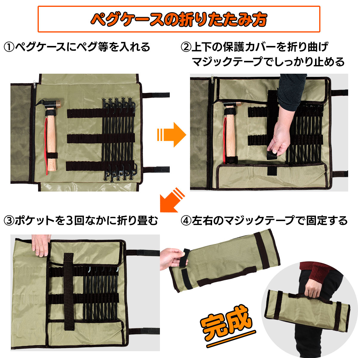 MーSTYLE マルチペグケース 収納袋 ペグ 袋 ペグハンマー 収納 ケース