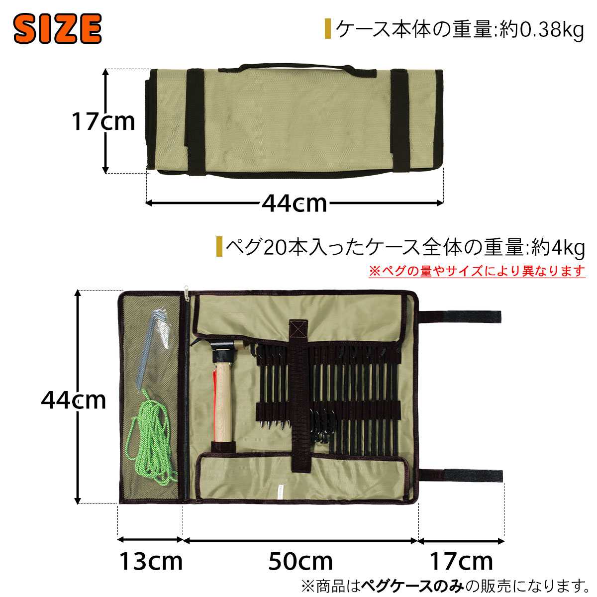 MーSTYLE マルチペグケース 収納袋 ペグ 袋 ペグハンマー 収納 ケース