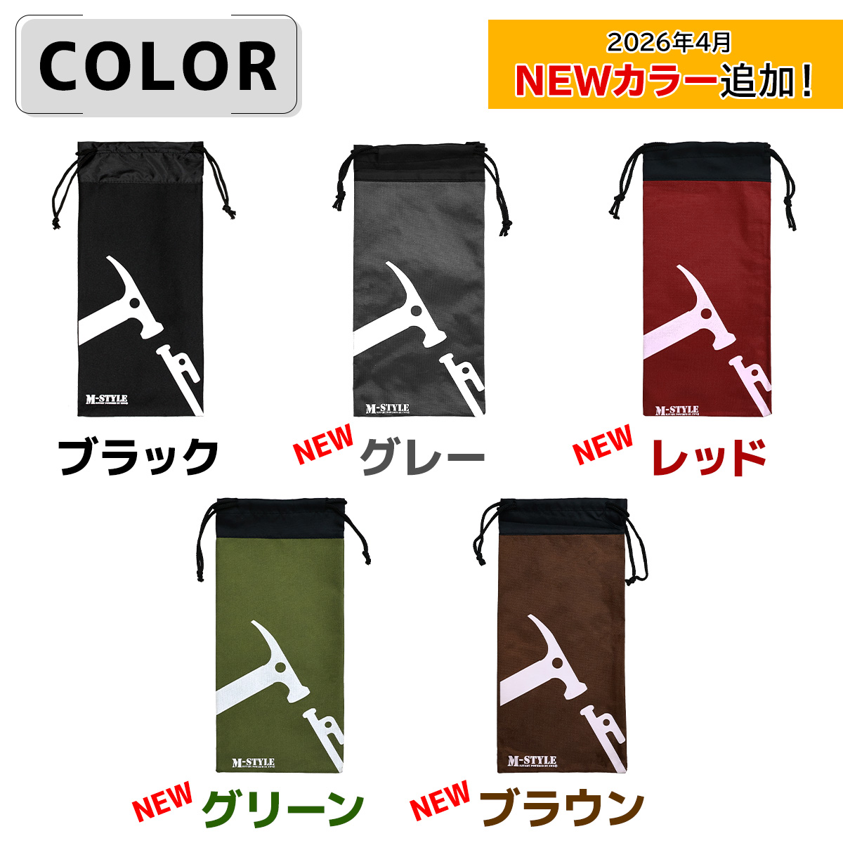MーSTYLE ペグ 収納 袋 ペグハンマー ケース キャンプ アウトドア M