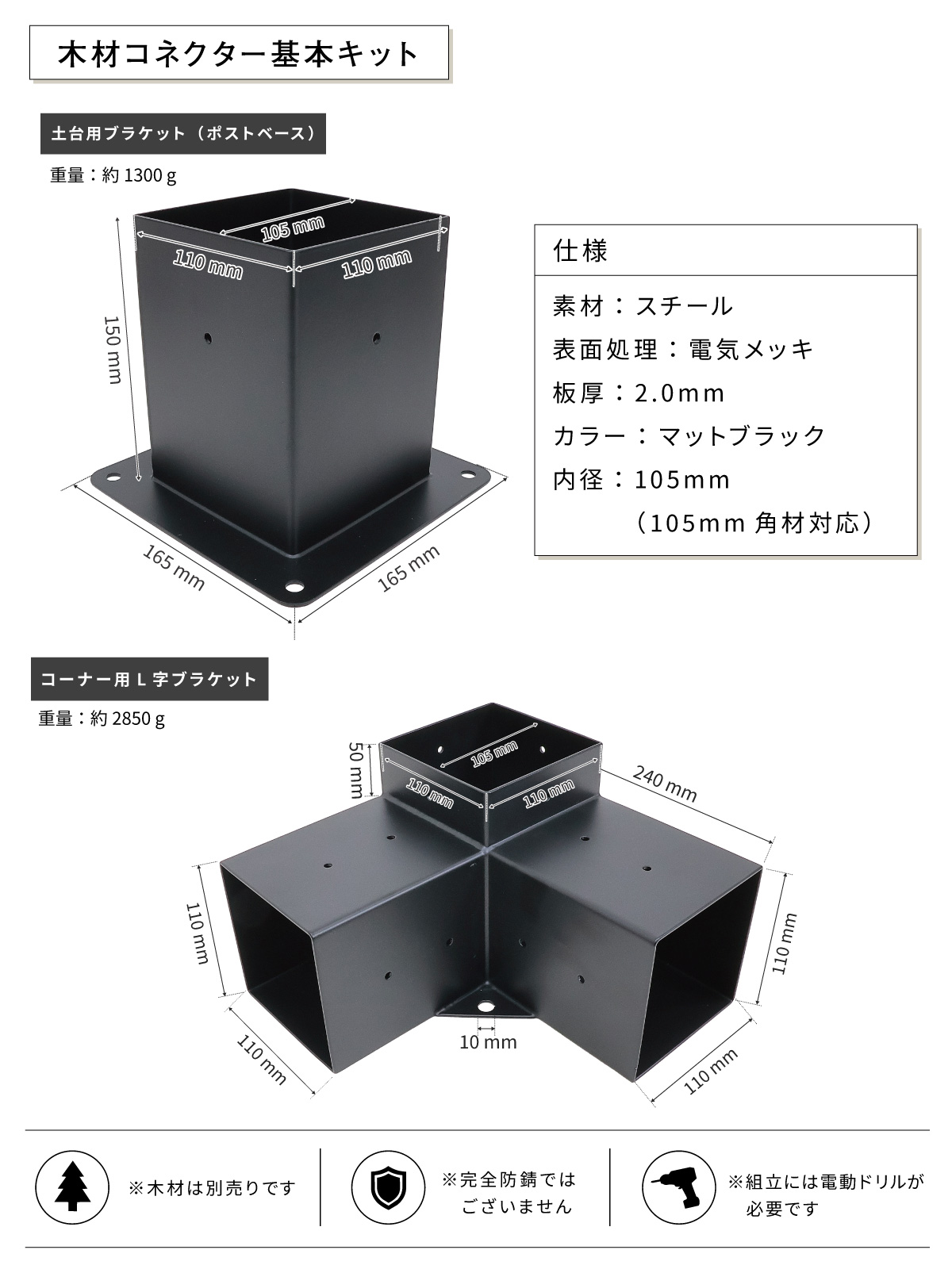 パーゴラ 組立キット 105mm角木材対応 ◎新品未使用品◎ 送料込み MーSTYLE パーゴラ 組立キット 105mm角木材対応 木材接続金具のみ 木材