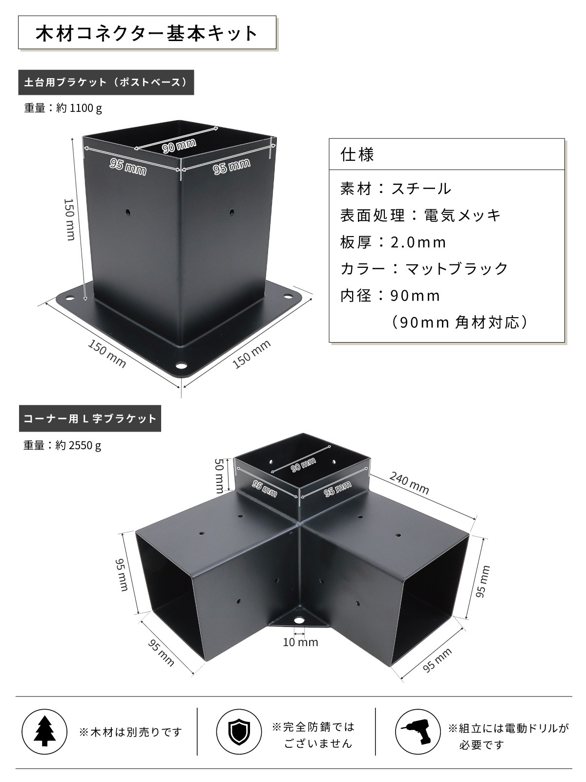 MーSTYLE パーゴラ 組立キット 90mm角木材対応 木材接続金具のみ 木材