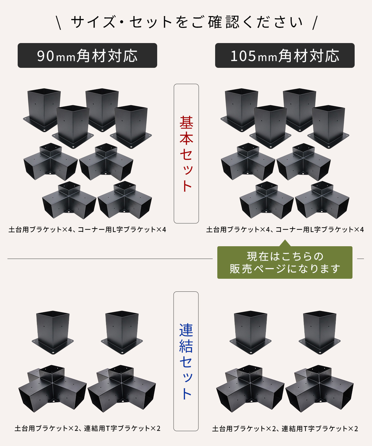 MーSTYLE パーゴラ 組立キット 105mm角木材対応 木材接続金具のみ 木材