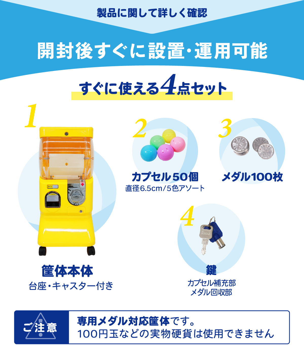 カプセルトイ マシン 本体 カプセル付き メダ...の詳細画像5
