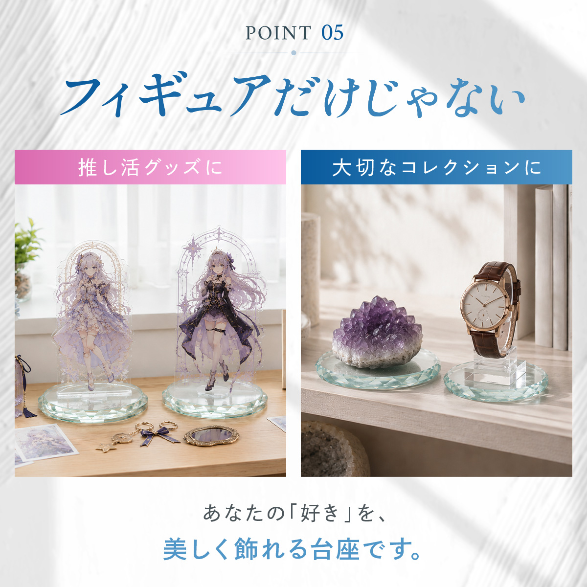 フィギュア台座 ガラス製 丸型 ディスプレイベース 高透明 高級感 推し