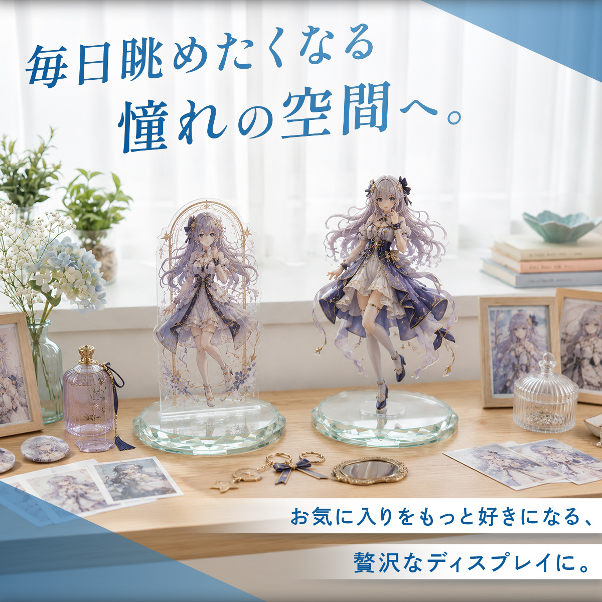 レア‼︎ キラキラ　マイカ　スフィア‼︎お値下げ不可　クリア台座つき フィギュア台座 ガラス製 丸型 ディスプレイベース 高透明 高級感 推し