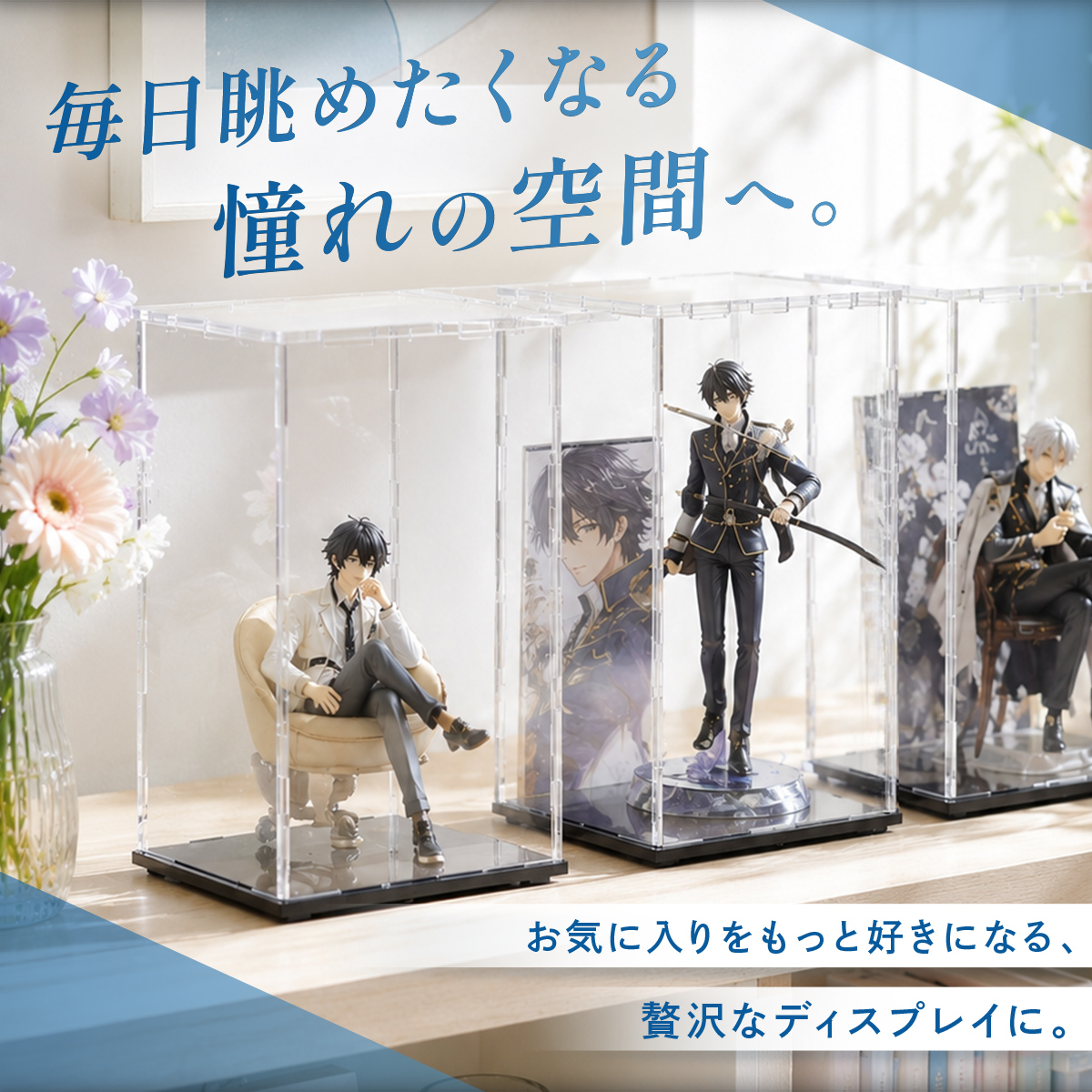 フィギュアケース 高透明 アクリルケース コレクション ディスプレイ