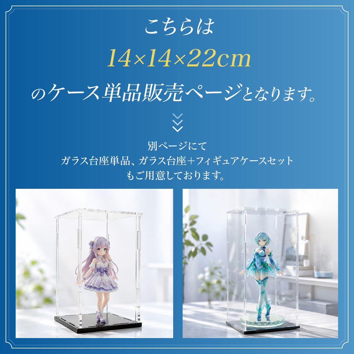 フィギュアケース 高透明 アクリルケース コレクション ディスプレイ