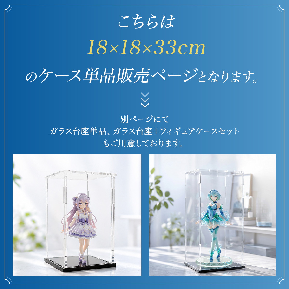 フィギュアケース 高透明 アクリルケース コレクション ディスプレイ