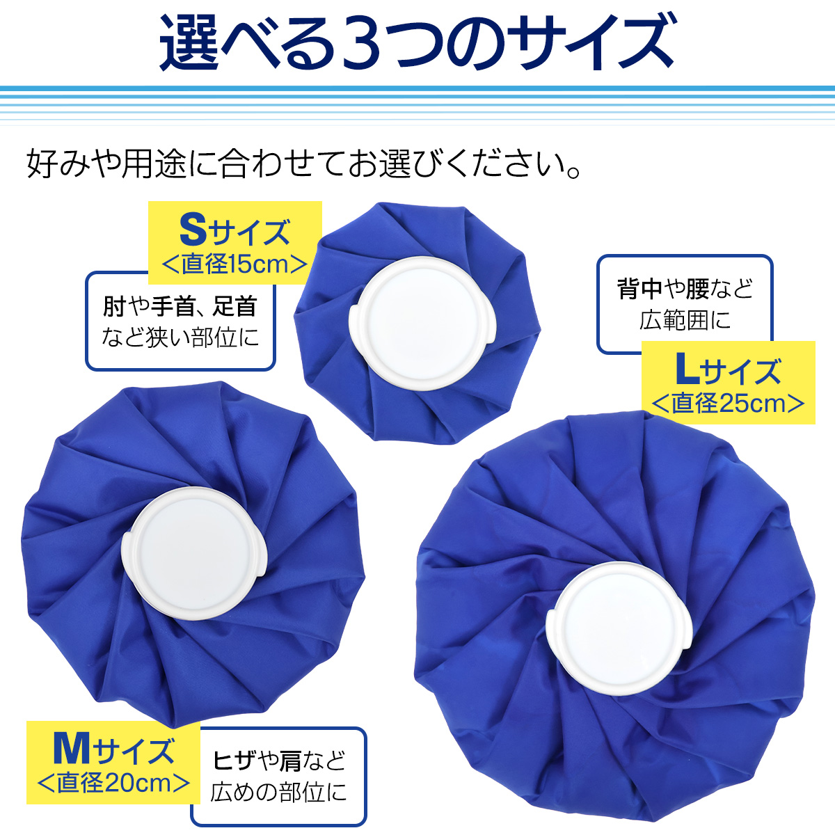 KaRaDa Style 氷嚢 アイスバッグ 直径25cm 熱中症対策 冷感グッズ