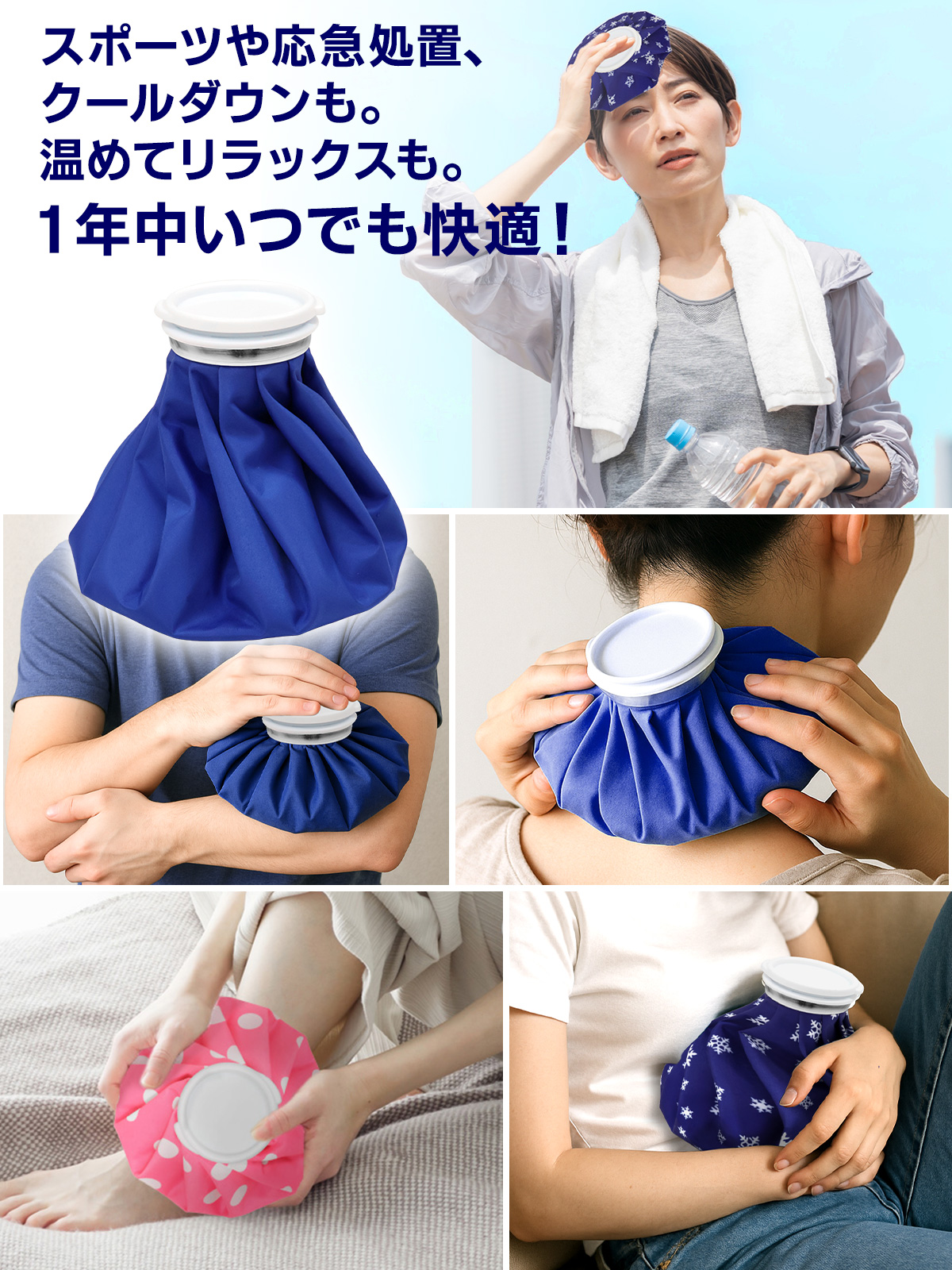 KaRaDa Style 氷嚢 アイスバッグ 直径25cm 熱中症対策 冷感グッズ
