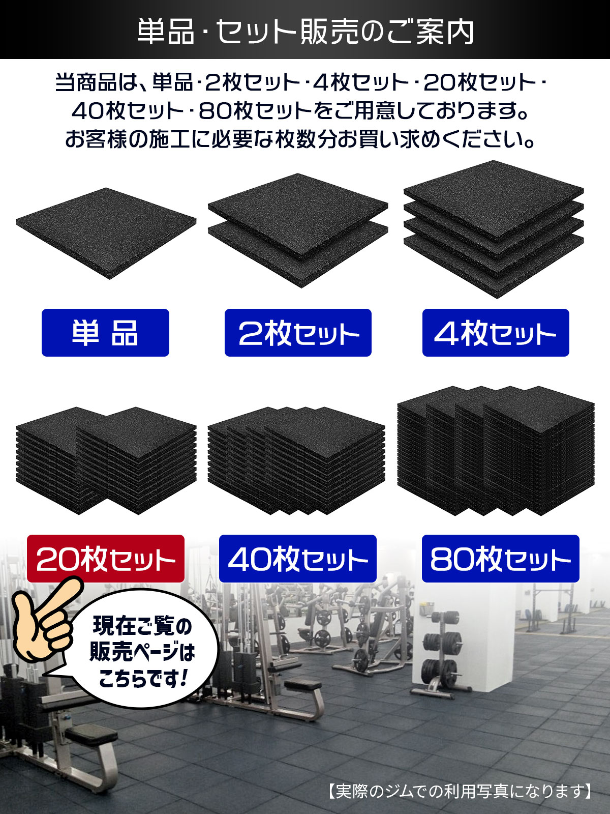 ゴムチップマット ジム マット 25mm ゴム フロアマット 防音 衝撃吸収 筋トレ トレーニングマット ラバーマット 重量器具 ダンベル 50×50cm 20枚セットの画像
