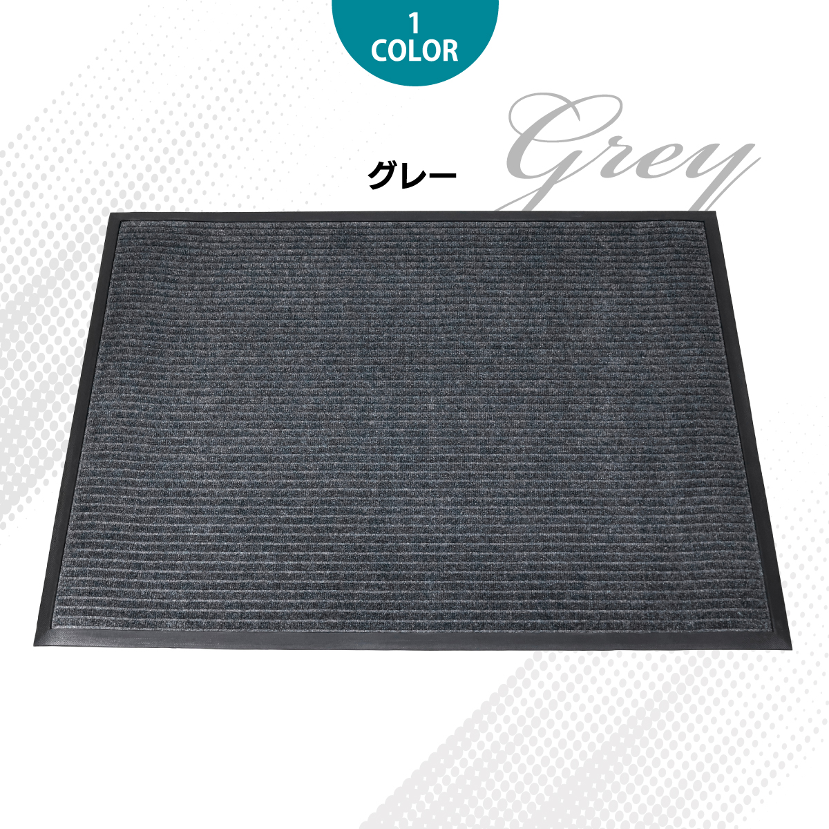 Golf Style 玄関マット 60×90cm 泥落としマット 業務用 家庭用 薄型
