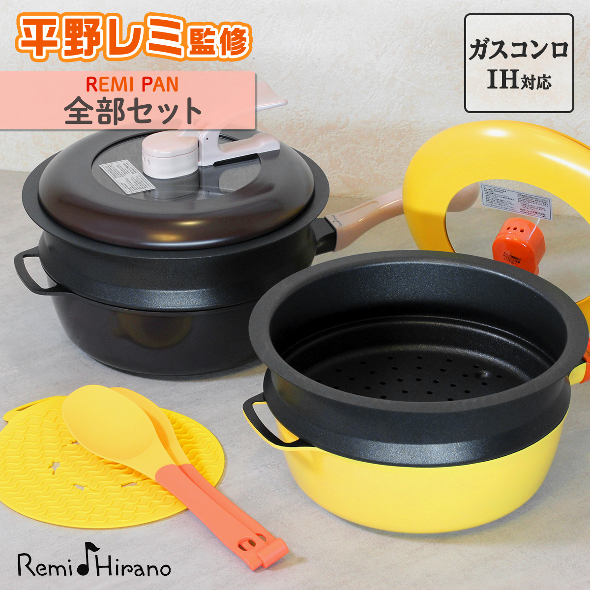 地球問屋 レミパン 24cm 蒸し器 Ih ガス両対応 平野レミ フライパン 片手鍋 全部セット 蒸し台 プレゼント マルチシート ヘラトング 贈り物 地球問屋 レミパン 24cm 蒸し器 Ih ガス両対応 平野レミ フライパン 片手鍋 全部セット 蒸し台 プレゼント マルチシート ヘラトング 贈り物