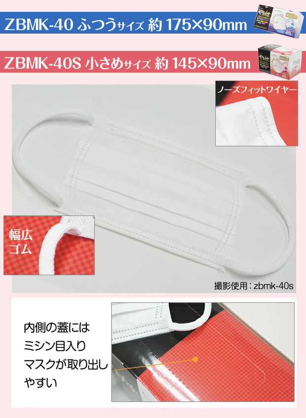 マスク選べる２個セット(個包装)【40枚×2箱】 送料無料(沖縄除) くちもとやわらか 不織布 使い捨て (ふつうサイズ 小さめ Ωオメガタイプ  立体)[syspo][T]