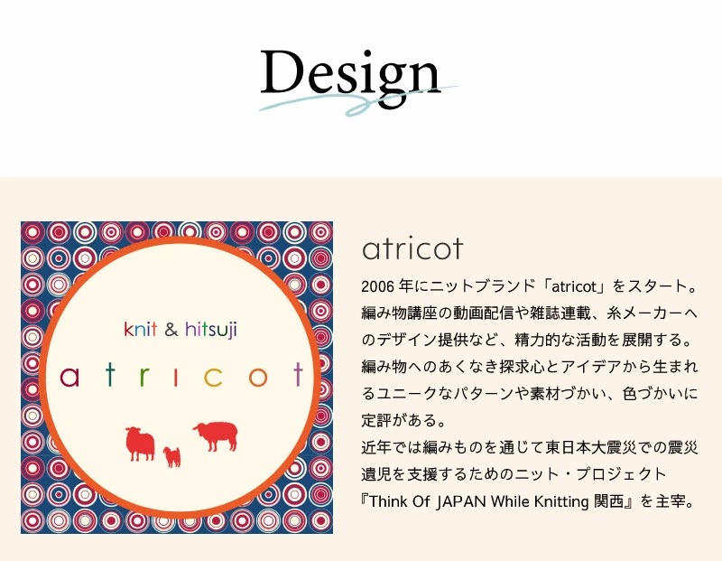 060】atricot × syugei フード付きネックウォーマー（バラクラバ