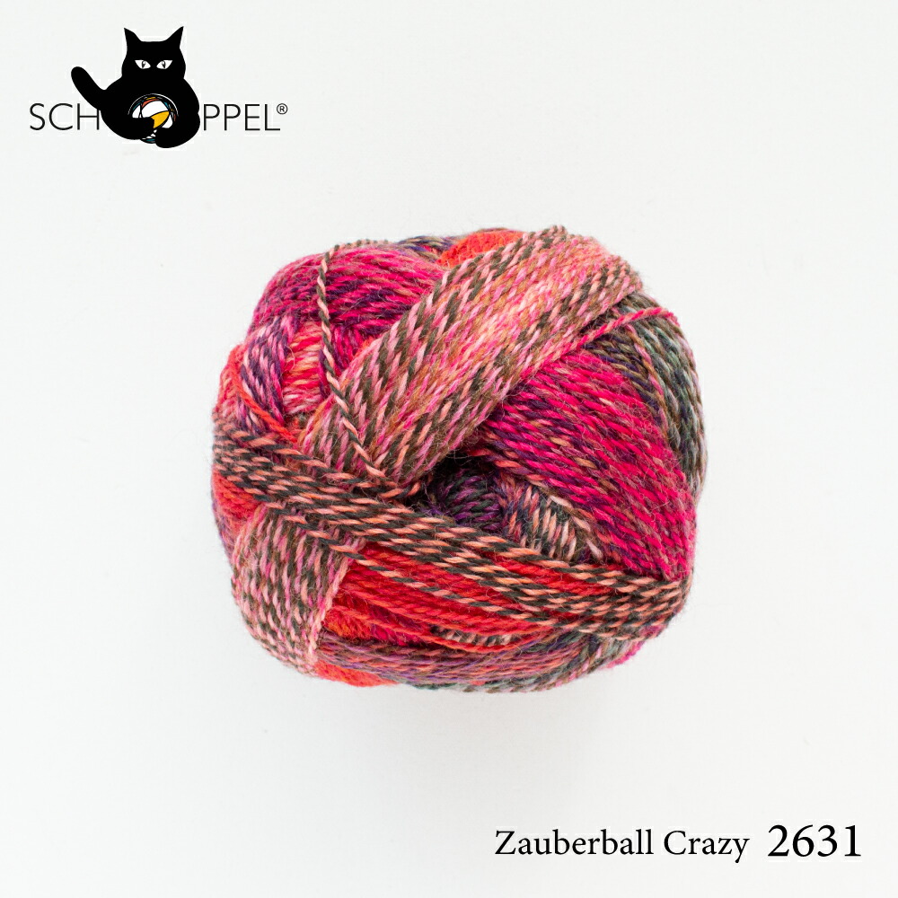 ショッペル SCHOPPEL ZAUBERBALL CRAZY 2631 （ザウバーボール クレイジー） ドイツ製 | 