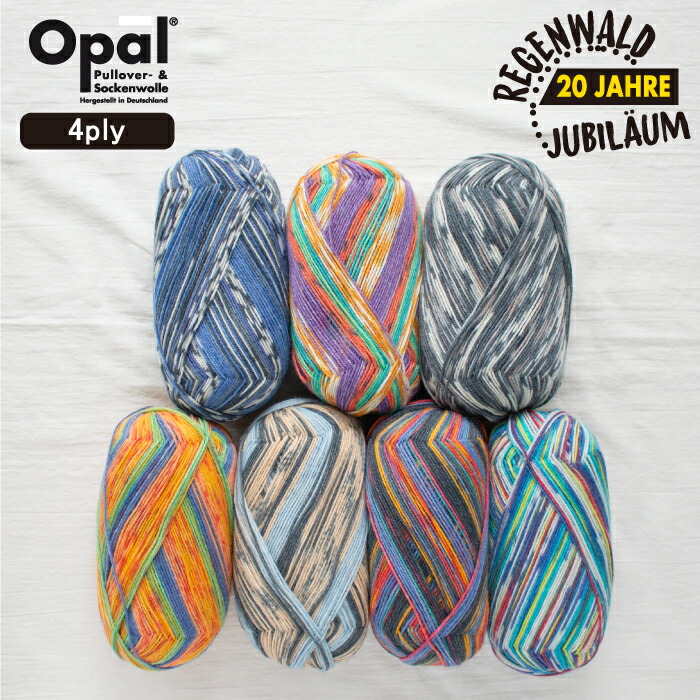 7色セット］Opal オパール Regenwald 20(レーゲンヴァルド 20)1206