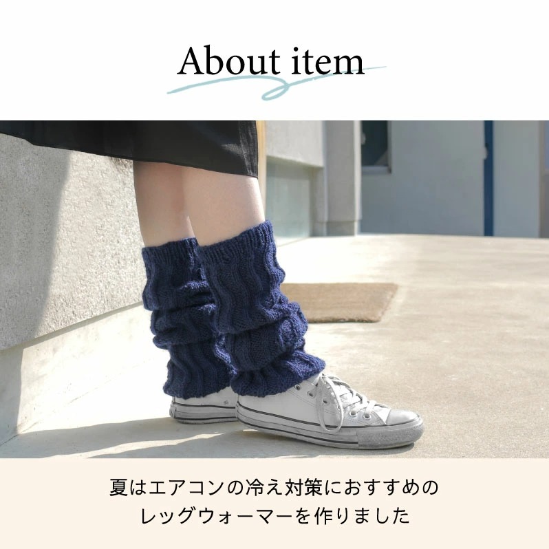 【059】atricot × syugei　“naminami”レッグウォーマー　毛糸とレシピのセット【seeknit】【編み図】【レッグウォーマー】