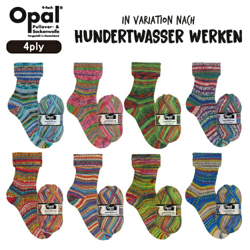 Opal Hundertwasser Edition-4（フンデルトヴァッサー）4050 4051 4052 4053 4054 4055 4056 4057｜syugei