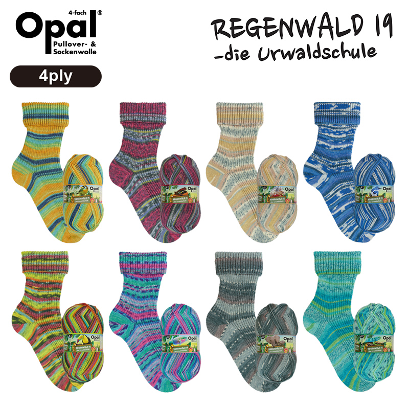 Opal Regenwald 19 4-ply（レーゲンヴァルド19）11330, 11331, 11332