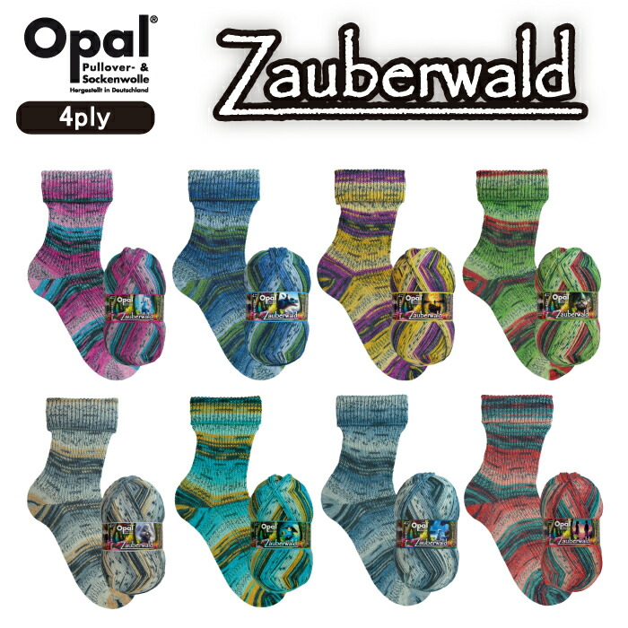 Amazon | KFS 編物キット 毛糸 Opal-オパール- 平和の靴下セット