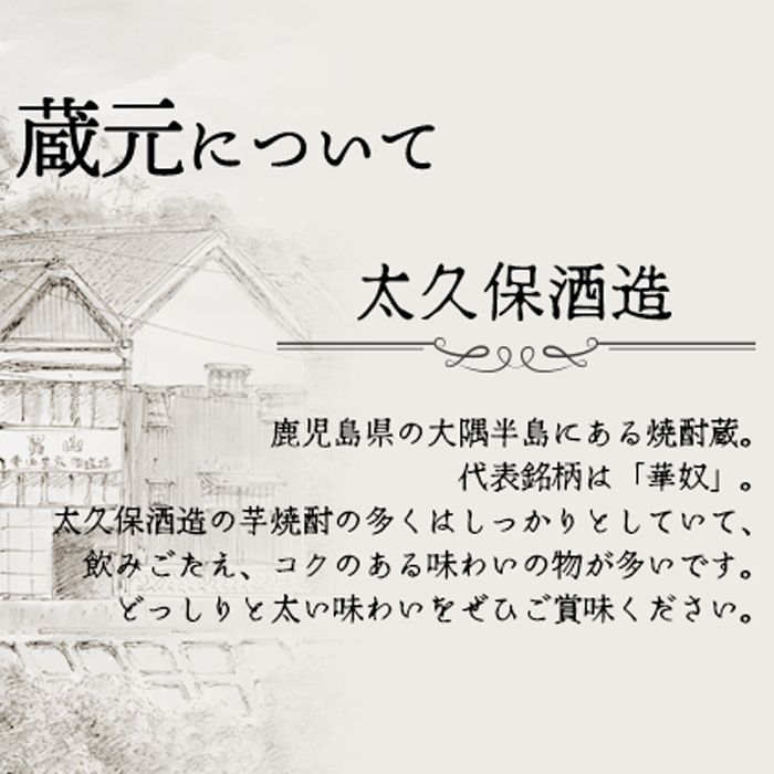 特約店限定 芋焼酎 セット 侍士の門 さむらいのもん 25度 1800ml×3本 太久保酒造 鹿児島 ギフト お祝い 退職祝｜syuhomiuraya1998｜02