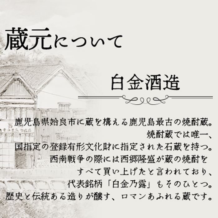 芋焼酎 五代目和助 25度 720ml×2本 白金酒造の一九会 限定 ギフト お祝い 退職祝｜syuhomiuraya1998｜02