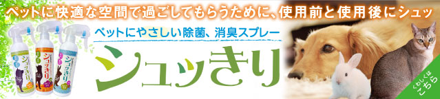 シュッきり猫用