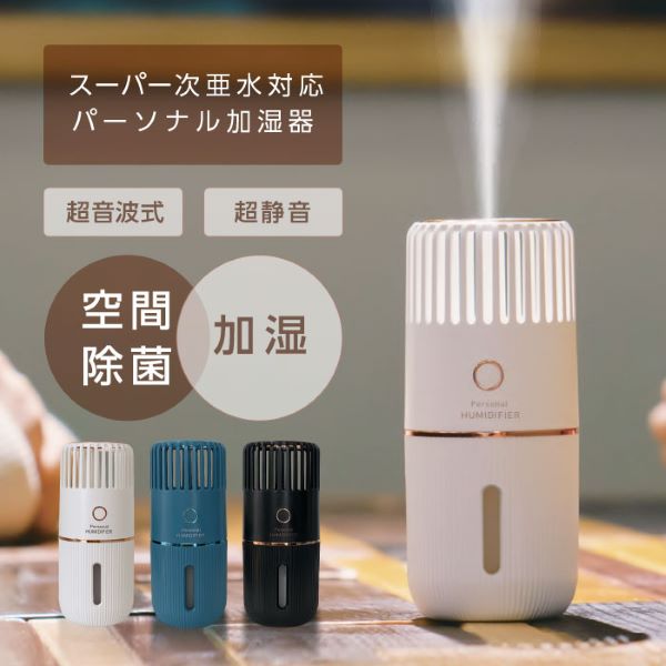 超音波加湿器 次亜塩素酸水対応 未使用品 楽天市場】PK-602 次亜塩素酸水専用 超音波噴霧器 : おとどけストア