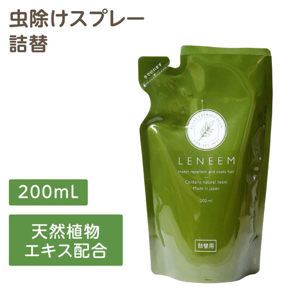 詰め替え