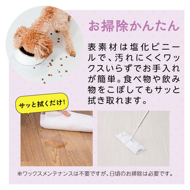 お掃除かんたん・汚れにくくお手入れしやすい、汚れたときもサッと拭き取れる