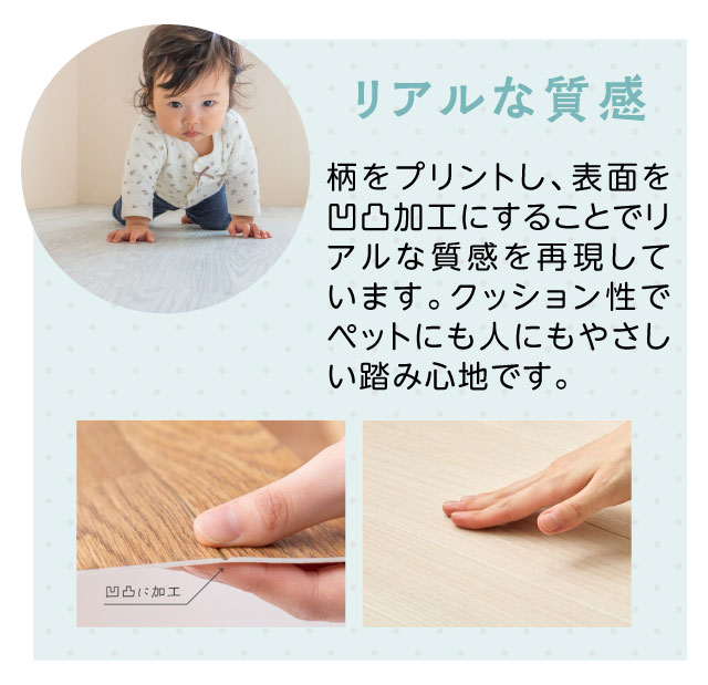 リアルな質感・凹凸加工でリアルな質感に、ペットにも人にもやさしいクッション性