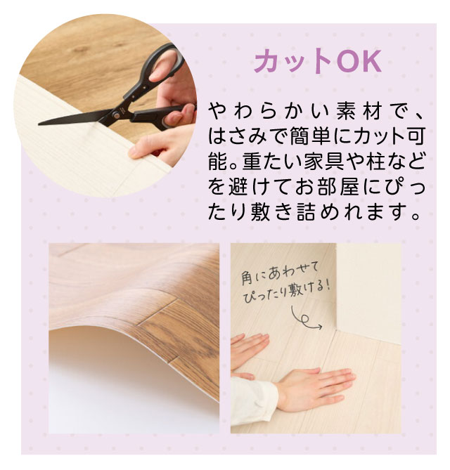 カットOK・ハサミでカット可能、お部屋にピッタリ合わせられます