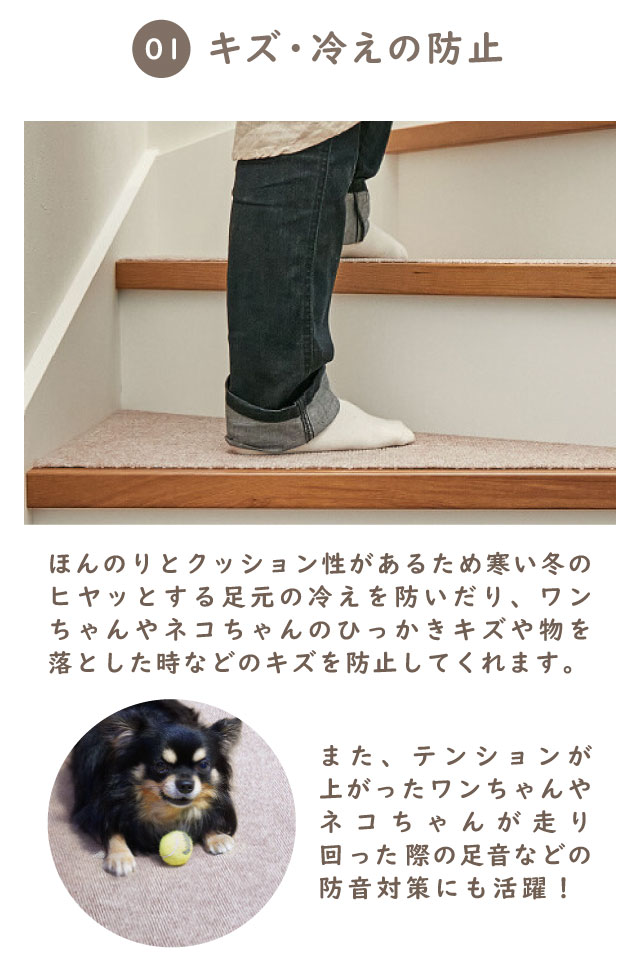 キズ・冷えの防止・ペットのひっかきキズや物を落としたときなどのキズを防止してくれます