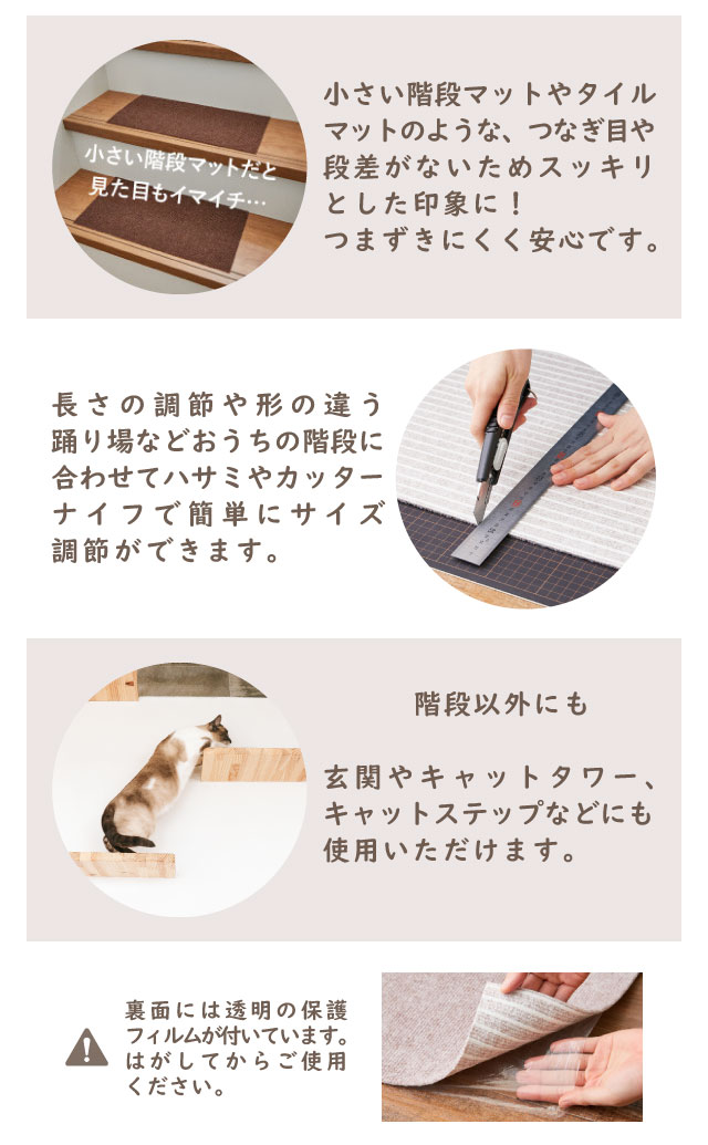 つまずきにくく安心・ハサミやカッターで簡単にカット・キャットタワーやキャットステップにも活躍