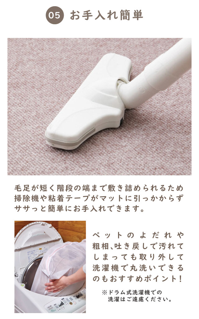 お手入れ簡単・掃除機や粘着テープでササっと簡単にお手入れできる、吐き戻しや粗相で汚れたときは洗濯機で丸洗い可能