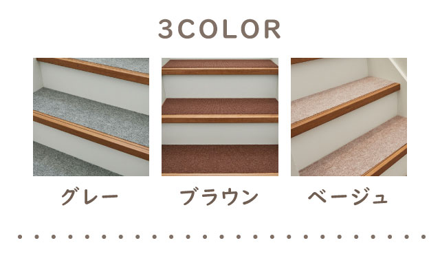 3COLOR・グレー・ブラウン・グレー