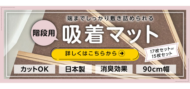 ペット対応クッションフロア