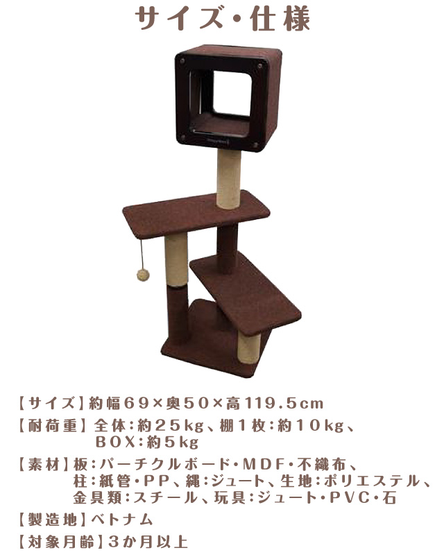 サイズ・仕様　約幅69×奥50×高119.5cm　耐荷重全体:約25kg、棚1枚:約10kg、BOX:約5kg