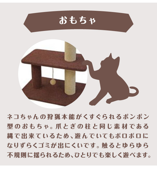 おもちゃ　ネコちゃんがつい夢中になるおもちゃ