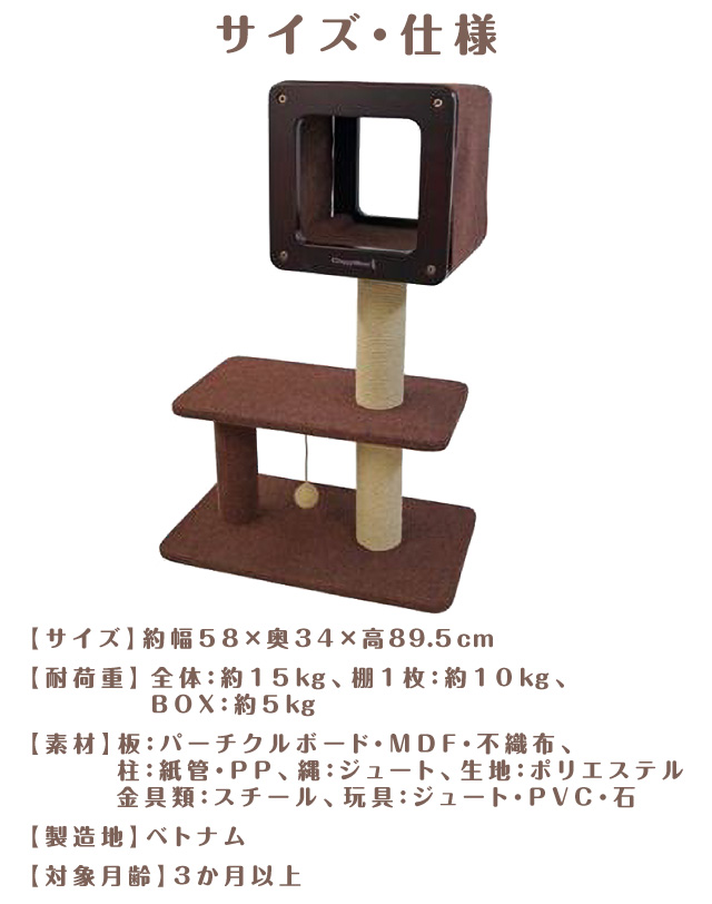 サイズ・仕様　約幅58×奥34×高89.5cm　耐荷重全体:約15kg、棚1枚:約10kg、BOX:約5kg