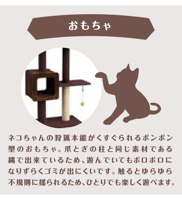 おもちゃ　爪とぎと同じゴミが出にくい縄素材のおもちゃ
