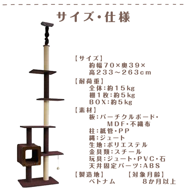 サイズ・仕様　約幅70×奥39×高233〜263cm　耐荷重全体:約15kg、棚1枚:約5kg、BOX:約5kg