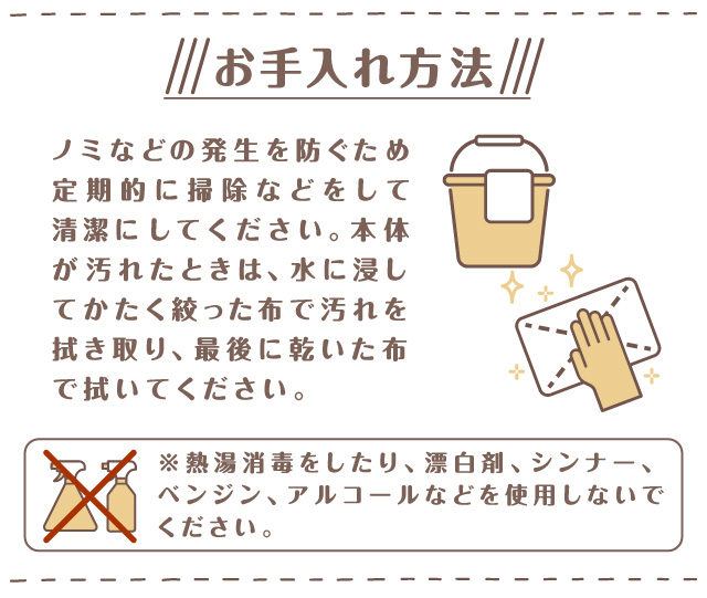 お手入れ方法　定期的に掃除しても清潔な状態で猫ちゃんに使ってもらう
