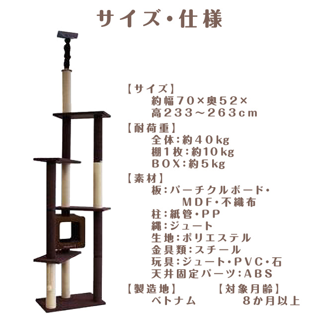 サイズ・仕様　約幅70×奥52×高233〜263cm　耐荷重全体:約40kg、棚1枚:約10kg、BOX:約5kg