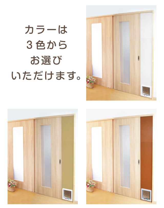 ペットドア キャットドア ドア 引き戸 出入り口 ペットスルーもん