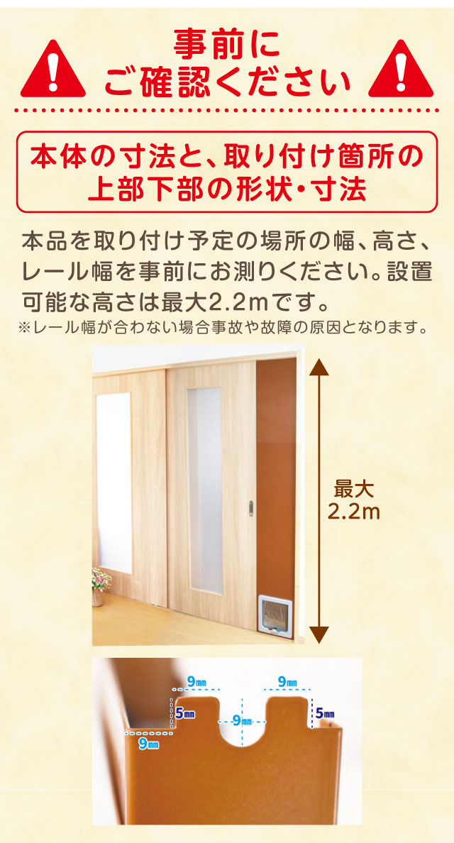 ペットドア キャットドア ドア 引き戸 出入り口 ペットスルーもん