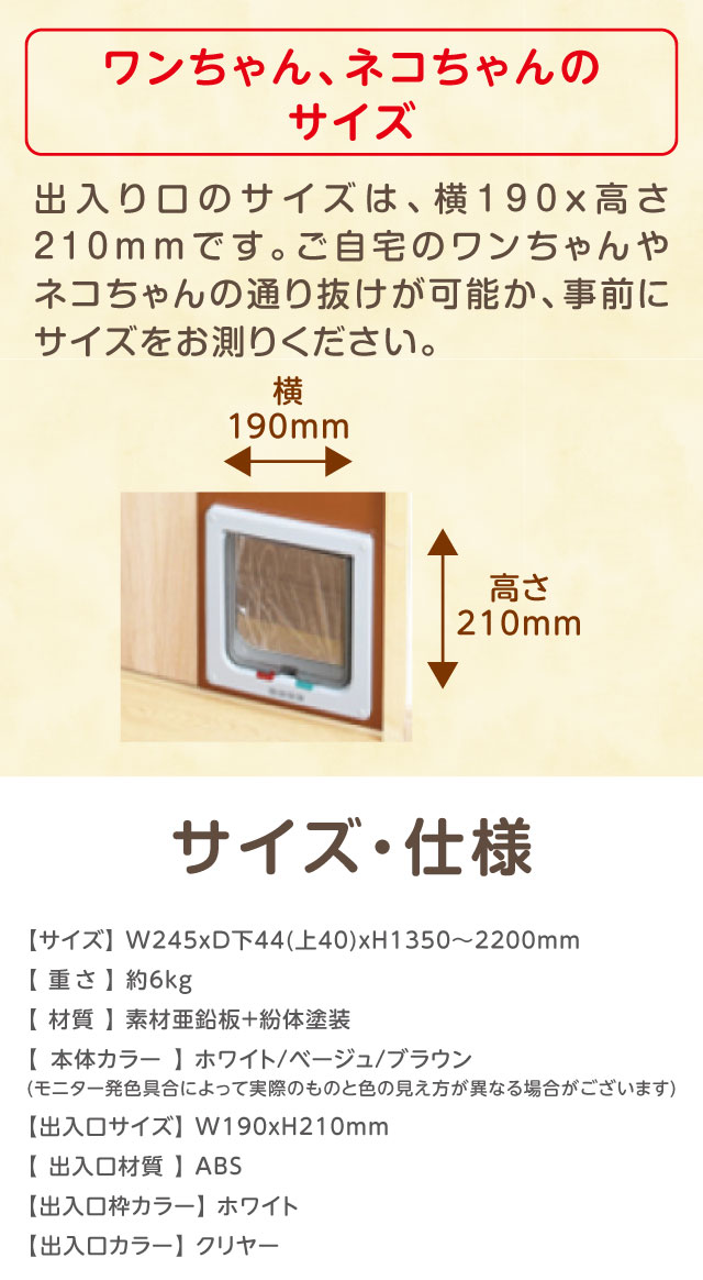 ペットドア キャットドア ドア 引き戸 出入り口 ペットスルーもん