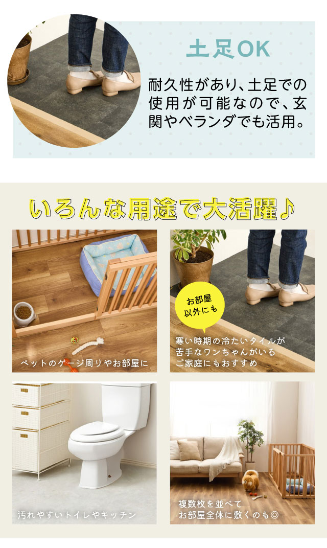 土足OK・玄関やベランダでも活躍、トイレやキッチンのお部屋以外でも使用可能