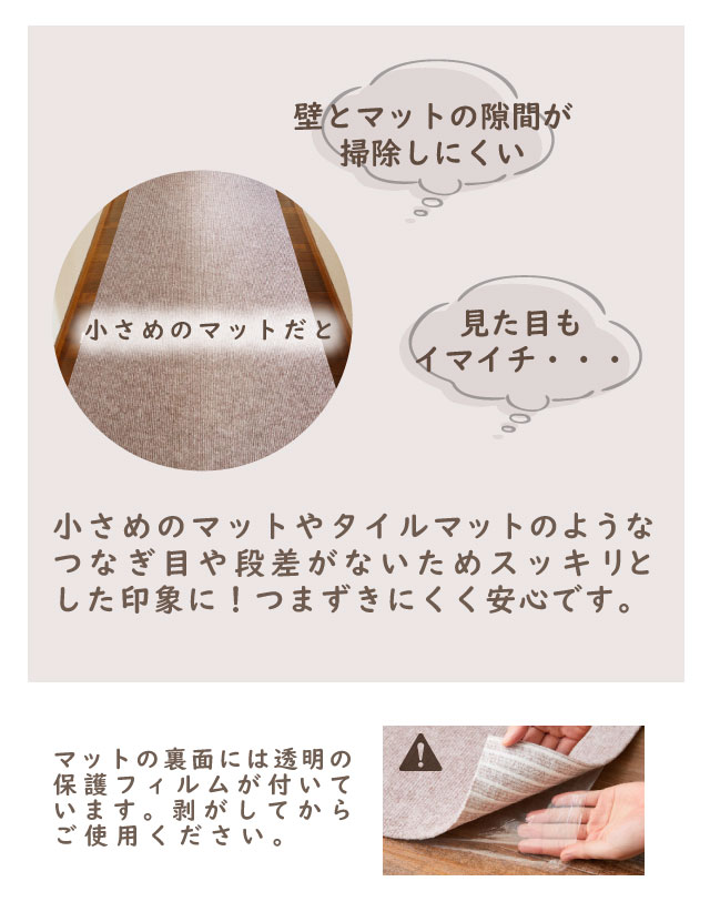 つなぎ目や段差が無い、スッキリした見た目、つまずきにくい安心